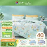 富安娜床上四件套纯棉100%床单被套 单双人全棉套件203×229cm 清新