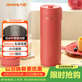 九阳（Joyoung）赞赞杯迷你豆浆机 细腻免滤可预约小巧便携 一机多能家用小型榨汁机DJ03X-D160