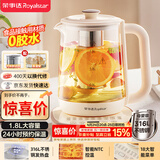 荣事达（Royalstar）养生壶煮茶壶烧水壶电热水壶开水壶恒温壶1.8L玻璃花茶壶热奶器316L不锈钢预约保温YSH18L19D