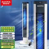 澳柯玛（AUCMA）电风扇塔扇家用节能定时无叶风扇摇头落地扇办公室轻音低噪风扇立式电扇床头空气循环塔扇W322