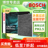博世（BOSCH）原装 汽车空调滤芯/活性炭滤清器/适配 铃木天语SX4 尚悦 雨燕 派喜