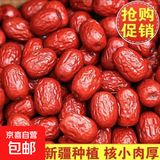 新疆和田大枣新枣未清洗新枣特大土枣红枣特大原生态自然吊干枣 和田大枣 1000g*1袋