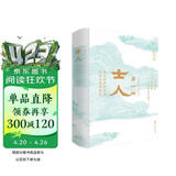 另一种士人——金元时代的华北社会与科举制度