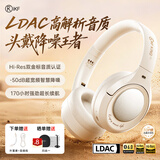 iKF King Pro3.0【双金标LDAC高解析】头戴式主动降噪蓝牙耳机新款无线有线游戏低延迟超长续航云岩白