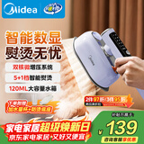 美的（Midea）【高端手持】挂烫机25g/min大蒸汽120ml水箱家用小型熨烫机智能便携电熨斗机拼豆礼物YBD12Ak1