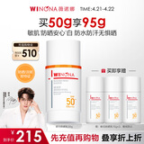 薇诺娜【邓为专属】清透美白防晒乳50g防晒霜隔离霜提亮肤色护肤品