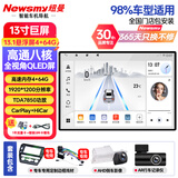 纽曼（Newsmy）13.1寸卡罗拉雷凌RAV4荣放威兰达汽车中控大屏导航倒车影像一体机