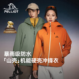 伯希和（Pelliot）[成毅同款]山壳冲锋衣硬壳男女防风防水秋季夹克外套12340164橙XS