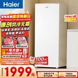 海尔（Haier）麦浪180升立式冰柜小型家用小冰柜风冷无霜一级节能大容量变频冷柜小冰箱BD-180WGHDGWF换新补贴
