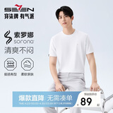 柒牌【凉感索罗纳】男装短袖T恤男士2026春夏休闲圆领上衣