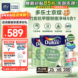 多乐士（Dulux）京绽竹炭抗甲醛五合一净味室内乳胶漆墙面抗菌油漆涂料白色A8146P 套装 可调色（不可退换） 15L*1件