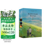 张嘉佳十年文集限定礼盒（专享张嘉佳十年之约纪念信+手写寄语明信片+30x60cm精美桌垫+书签+护照册+旅行地图折页）