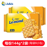 茱蒂丝（Julie's）马来西亚进口零食品雷蒙德乳酪柠檬夹心芝士饼干早餐 乳酪夹心144g*2袋（每袋8包）