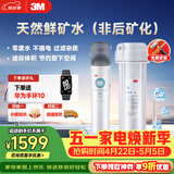 3M 净水器家用净水机0废水直饮厨下2.4L/分大流量4000升处理量800G过滤器DWS2500-CN