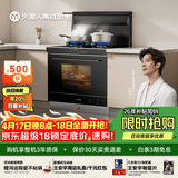 火星人ET28BC静音易清洁集成灶家用22风量大吸力78L蒸烤消炸一体式烤箱燃气灶油烟机以旧换新天然气右
