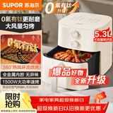 苏泊尔（SUPOR）空气炸锅蒸烤炸一体 含钛炸篮 5.3L大容量免翻面 家用多功能全自动蒸汽嫩炸KJ53D600