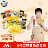 脆升升蜂蜜黄油原切薯条520g（20g*26）混合口味解馋休闲零食非膨化