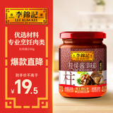 李锦记 柱侯酱240g 国宝级大师推荐 炖肉烧烤火锅底料蘸料 中式酱料
