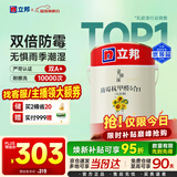 立邦乳胶漆白漆室内墙面漆内墙乳胶漆抗甲醛5合1油漆涂料5L/约7kg