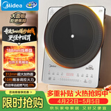 美的（Midea）铂钻家用电磁炉电陶炉大功率大面板防辐减噪炒菜2200W多功能新型火锅炉MC-E22B33