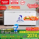 澳柯玛（AUCMA）560升家用单温冷柜 大容量冰柜 卧式囤货大冰箱 冷藏冷冻转换顶开门冷柜 BC/BD-560TC 以旧换新