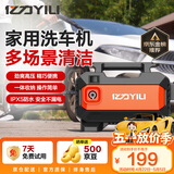 亿力高压洗车机1400W家用清洗机高压洗车水枪洗车机高压洗车泵3012H-C