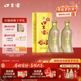 口子窖 五年型 兼香型白酒 40.8度 400ml*2瓶 双瓶装 低度白酒
