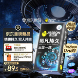 杰士邦超凡三体持久10只延时避孕套男专用持久防早泄敏感情趣超薄安全套