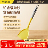炊大皇99.9%抗菌硅胶锅铲 炒菜铲家用铲子炒锅不粘锅专用加长铲子