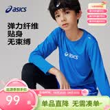 亚瑟士童装春季新款长袖针织T恤儿童吸湿速干高弹运动内搭 8851亚瑟士蓝 飓风秒干 130 cm 高弹面料