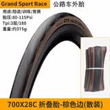 Continental自行车轮胎马牌公路车外胎700C真空开口钢丝折叠防刺管胎单车配件 700*28C棕边GrandSport Race折叠散装