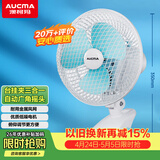 澳柯玛金属网电风扇/办公室迷你小风扇/风扇宿舍台式桌面床头夹式大号/家用电扇台扇/小夹扇/壁扇G613