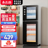 志高（CHIGO）消毒柜家用小型消毒碗柜立式碗筷台式厨房商用餐饮餐具茶具茶杯食堂高温臭氧保洁柜大容量 138L五层架（6-15人适用）臭氧+高温消毒