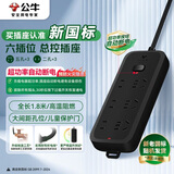 公牛（BULL）插座/插线板/插排/排插/接线板/拖线板 黑色质感 6位总控开关全长1.8米 GN-B8330H