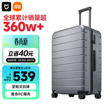 米家小米行李箱28英寸拉杆箱大容量旅行箱PC托运密码箱男女皮箱子灰色
