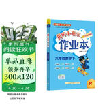 2026年春季黄冈小状元作业本新版六年级下册数学人教版R小学6年级天天练单元同步训练练习册