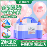 菱动力气球电动充气泵打气筒气球充气泵家用活动求婚礼表白生日布置