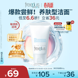 芙丽芳丝（Freeplus）花王洗面奶男女士氨基酸洁面乳60g