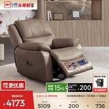 芝华仕（CHEERS）头等舱智能椅皮单椅电动多功能可躺摇转芝华士全明星实力单椅K135 【可充手机|半青皮|30°摇|225°手动转】拿铁咖30385 延期发货（详询客服）（功能架10年质保）