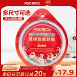 爱仕达（ASD）高压锅密封圈配件原装18/20/22/24/26CM压力锅硅胶圈橡胶圈皮垫圈 QGJ20 (A20铝合金高压锅适用)