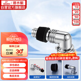 潜水艇（Submarine）xsw-3工程塑料镀铬洗衣机地漏专用接头滚筒涡轮通用型新弯头