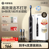 鸿蒙智选力博得智能声波电动牙刷优漾3 生日礼物成人牙刷深度清洁亮白长续航母亲节礼物 支持华为智慧生活
