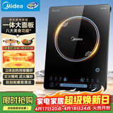 美的（Midea）家用电磁炉大火力隐藏风机4D防水匀火智能火锅2200W猛火电磁灶CCL2203【配汤锅+炒锅】