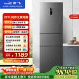 新飞281L三门冰箱变频一级能效 风冷无霜宽幅智能变温节能 BCD-281WK3AT 国家补贴