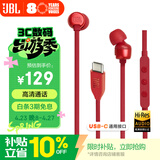 JBLTUNE310CType-C接口有线耳机 入耳式耳机 电脑耳机 适用于USB-c设备红色