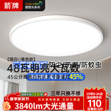 箭牌 北欧客厅灯LED铁艺吸顶灯卧室灯具套餐中山