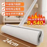 LYNN粘毛器滚筒长杆24cm9卷540撕沾毛地毯床单沙发猫狗去毛神器
