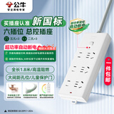 公牛（BULL）插座/插线板/插排/排插/接线板/拖线板 6位总控开关 全长1.8米【单件包邮】