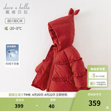 戴维贝拉（DAVE＆BELLA）白鸭绒儿童羽绒服保暖女童上衣冬装圣诞加厚小童外套宝宝衣服 浆果红【现货】 80 cm（建议身高73-80cm）