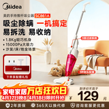 美的（Midea）SC861A轻音吸尘器家用大吸力大功率强力有线小型手持除尘机吸尘机两用宠物猫毛狗【金榜TOP】 紫色